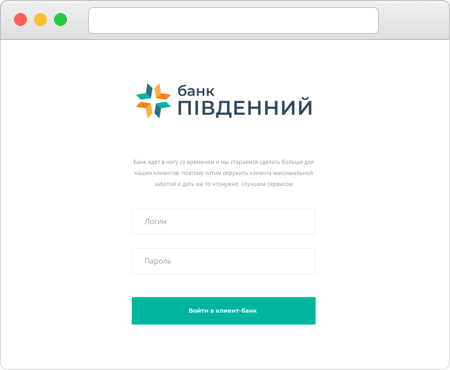 «Клієнт-Банк»|Малий та середній бізнес «Клієнт-Банк»-Банк Пивденный