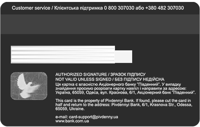 Тарифний план «Безмеж»|Картки для власних потреб Тарифний план «Безмеж»-Банк Пивденный